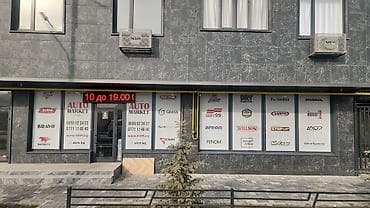 Катализаторлорду сатып алуу: Автокосметика, Айнектер үчүн — 4