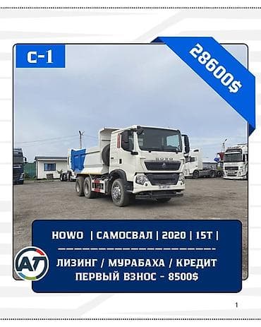 Howo/430/2020/6x2/ Основные характеристики: Марка:Howo Тип: Самосвал at lalafo.kg Howo/430/2020/6x2/ Основные характеристики: Марка:Howo Тип: Самосвал
