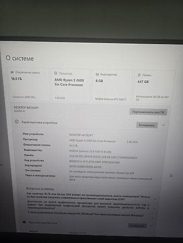 2600: Игровой/рабочий ПК с монитором и периферией Характеристики ПК: - — 3