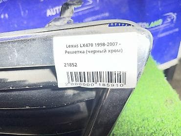 лексус 470 радитор: Решетка радиатора Lexus 1998 г., Б/у, Оригинал — 4