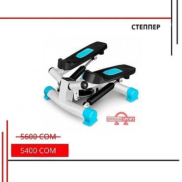 Степпер Супер новость!Падение доллара = снижение цен в Omegasporkg!