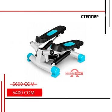 тренажер для ног домашний: Степпер Супер новость!Падение доллара = снижение цен в Omegasporkg! — 1