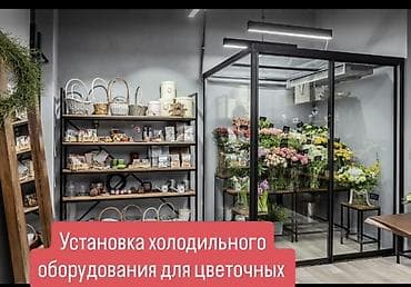 витринный холодильник: Услуга: профессиональная установка холодильного оборудования для — 3
