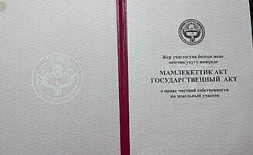 участок тюп: 8 соток, Для строительства, Красная книга — 1