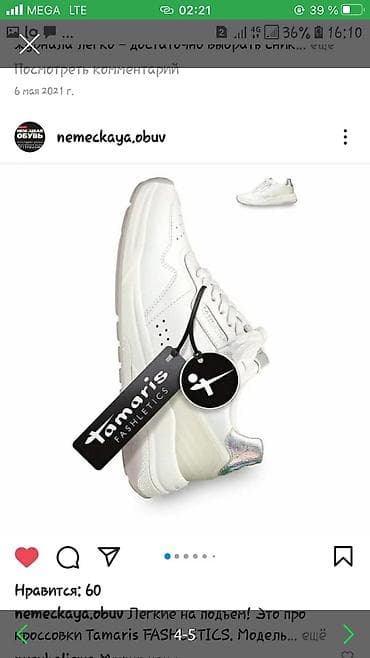 тамарис: Кроссовки, 37.5, 38, Tamaris, Новый, цвет - Белый, Платная доставка, Самовывоз — 1