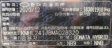 carplay android: Hyundai Sonata: 2020 г., 2 л, Автомат, Гибрид, Седан — 9