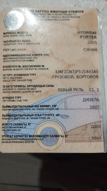 Унаа: Жеңил жүк ташуучу унаа, Hyundai, Стандарт, Колдонулган — 6