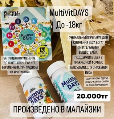 корейские бады для похудения день и ночь отзывы: Товары и услуги Все для похудения Капсулы для похудения MultiVit Days — 1