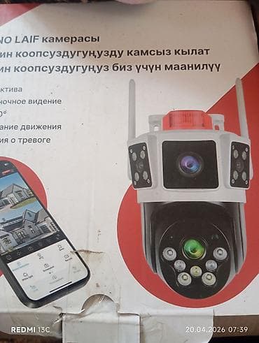 универсальный чехол: Уличная поворотная Wi‑Fi IP‑камера NO LAIF - Панорамирование/наклон — 1