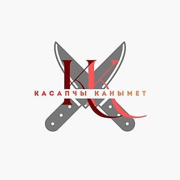 мамыр чоп: Көчмө банкеттер | Касапчы — 9