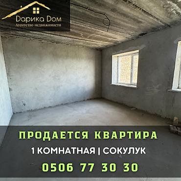 1 комната, 41 м² at lalafo.kg 1 комната, 41 м²