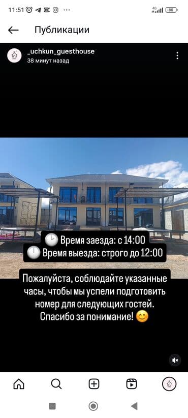 частный пансионат на иссык куле: Номер, УЧКУН Бостери, Унаа токтотуучу жай, унаа туруучу жай, Барбекю — 7