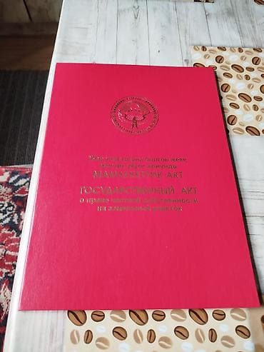 район рабочий городок: 6 соток, Для строительства — 1