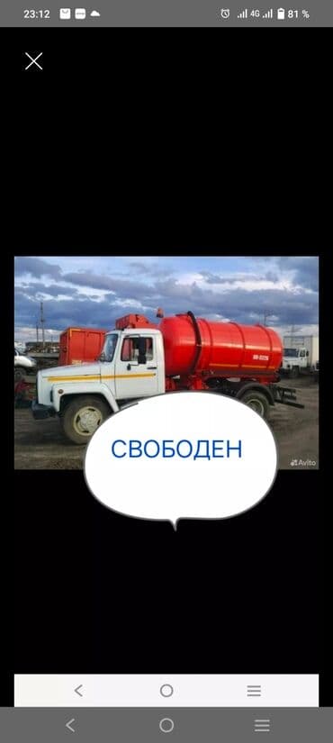 узи с выездом на дом бишкек: Откачка туалет септик откачка канализация продувка центральный — 1