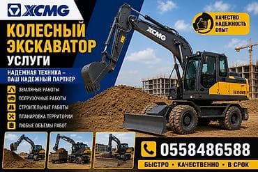 Услуги экскаватора | Траншеи
