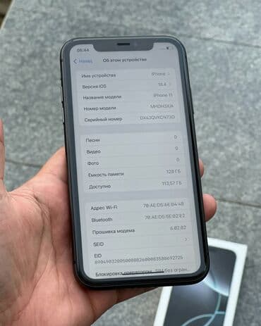 идеальном состоянии: IPhone 11, Б/у, 128 ГБ, Черный, Зарядное устройство, Защитное стекло, Чехол, 92 % — 6