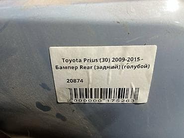 prius plus: Toyota, Б/у, Оригинал — 4