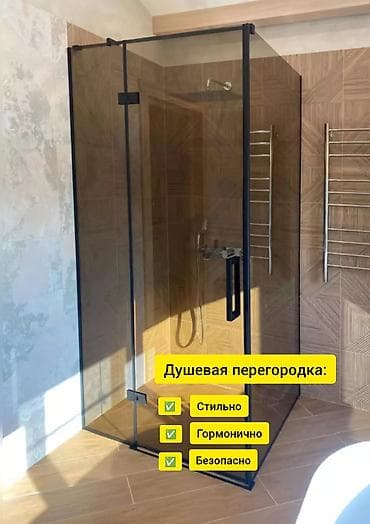 Душевые кабины и комплектующие: Душевая перегородка из закаленного стекла с черным матовым профилем — 1