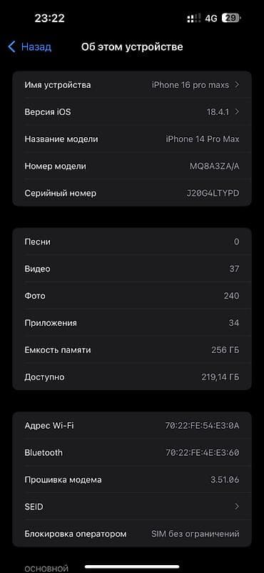 сколько стоит iphone 14 про макс: IPhone 14 Pro Max, 256 ГБ, Зарядное устройство, Чехол, Коробка, 86 % — 3