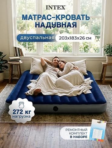 Эмерек: Жел толтурма матрас, Жаңы, Эки кишилик, Intex, Өзү алып кетүү, Акылуу жеткирүү, узуну - 203 см — 2