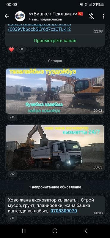 демонтаж домов: ХОВО УСЛУГИ СПЕЦТЕХНИКИ, ВЫВОЗ МУСОР, СЛОМ ДОМ, ТРАНШЕЯ,КОТЛОВАН — 7