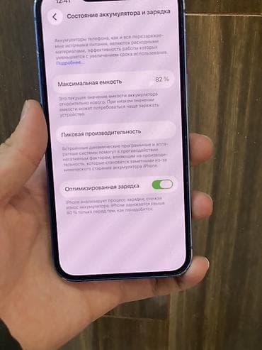 xr 256: IPhone 13, Б/у, 128 ГБ, Синий, Чехол, 82 % — 3