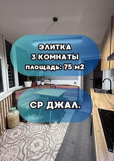 Продажа квартир: 3 комнаты, 75 м², Элитка, 11 этаж, Евроремонт — 1