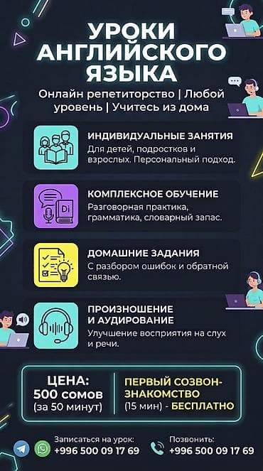 Репетитор по математике at lalafo.kg Репетитор по математике