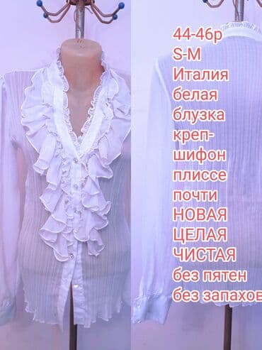 приму вещи: Обмен на продукты : женские блузки / рубашки /накидки / пиджаки / — 22