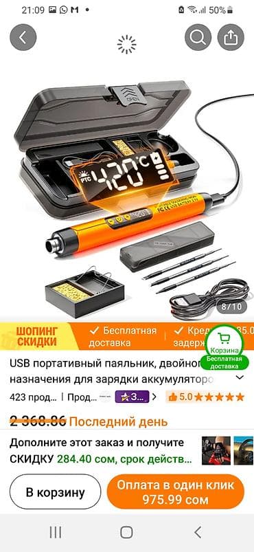 перфоратор на батарейках: Продажа: профессиональный беспроводной паяльник для ремонта — 2
