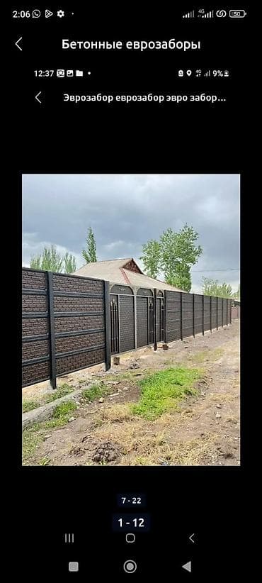 монолит куябыз: Бетонные евро-заборы - Монолитные секционные ограждения из бетона с — 2