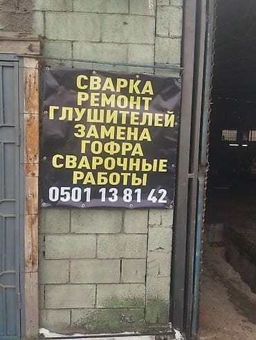 tesla model x: Рихтовка, сварка, покраска, без выезда — 1