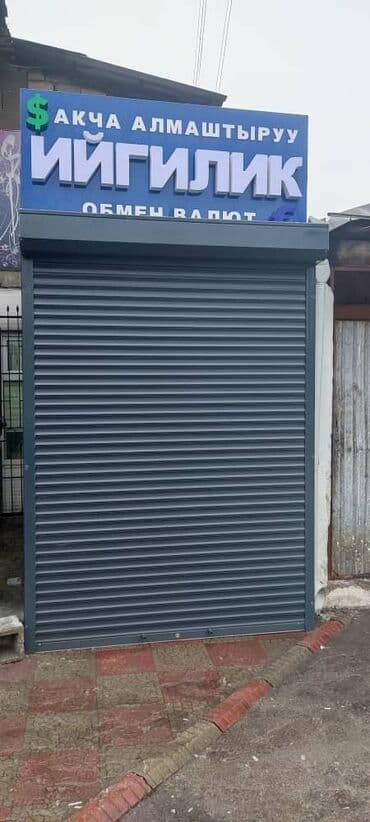 роллы: Ролл ворота
рольставни
рол штора 
жалюзи — 2