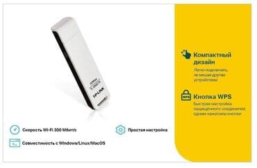 беспроводной nano usb адаптер: Сетевой адаптер WiFi TP-Link TL-WN821N USB 2.0 (ант. внутр.) Скорость — 3