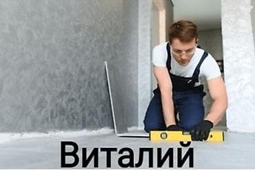 требуется плиточник: Подготовка стен для укладки, Укладка плитки на откосы, окна, двери, Фартук на кухне | Керамическая плитка | Диагональная укладка Больше 6 лет опыта — 1