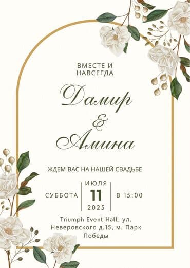 электрик на выезд: Делаю видео приглашение на тойи — 1