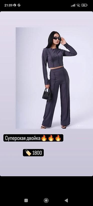 Личные вещи: Двойка — 1
