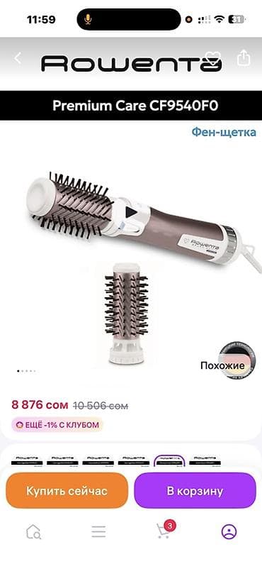 dyson corrale: Фен Rowenta, Бытовой, Фен-щетка, Поворотный шнур — 1