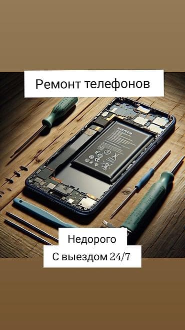 Техника и электроника: Ремонт телефонов. Недорого. С выездом 24/7. - Диагностика и — 1