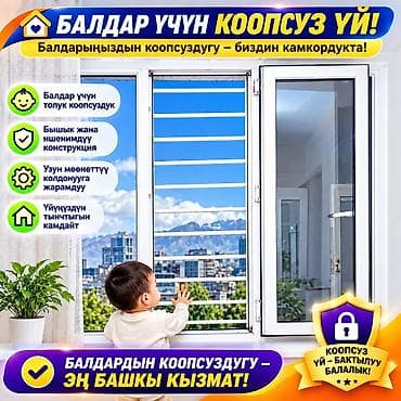 комур брекет: Решетки для окон, На заказ, Бесплатная установка — 1
