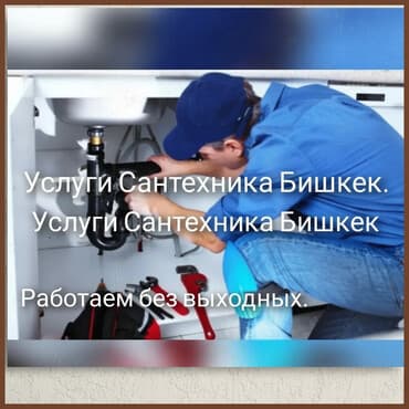 художественная реставрация ванн: Ремонт сантехники Больше 6 лет опыта — 1
