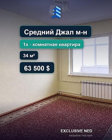 1 комната, 34 м², Нижний Джал (Джал-23) 105 серия, 4 этаж, Косметический ремонт