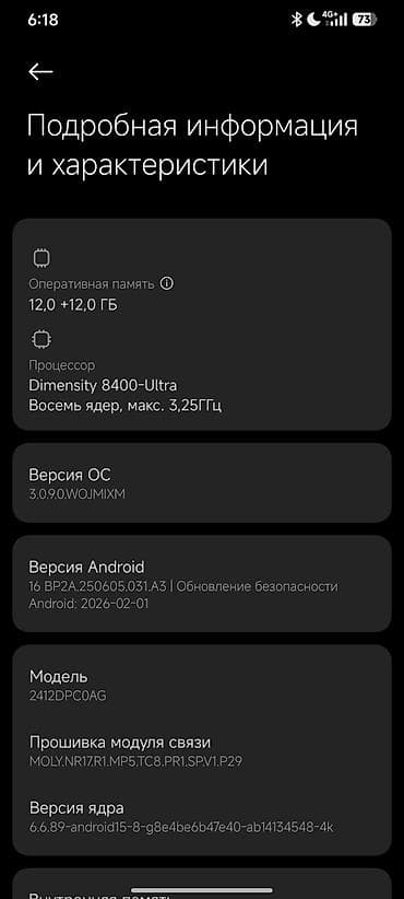 Poco: Poco X7 Pro, Б/у, 256 ГБ, цвет - Зеленый, 2 SIM — 4