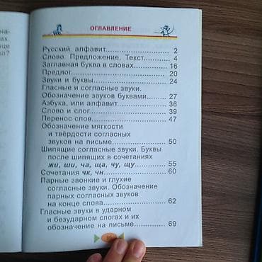 third edition solutions: Т.Г.Рамзаева, русский язык Учебник, 1 класс. Дрофа В идеальном — 5