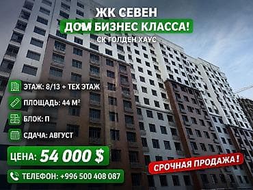 1 комната, 44 м², Элитка, 8 этаж, Готовая ПСО (под самоотделку)