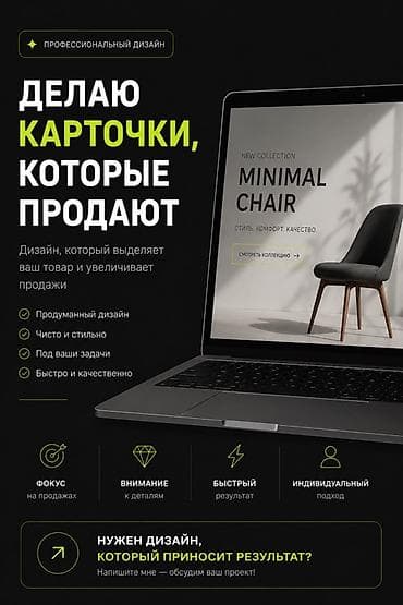 страхование жизни: Создаю продающие карточки товаров и современный дизайн. Цена от 500 — 1