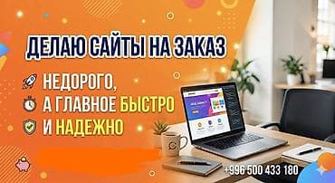 open mind: Делаю сайты на заказ, подойдет для малого бизнеса, хороший вариант — 1