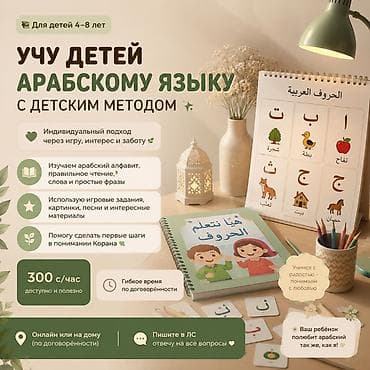 арабская сборка: Курсы арабского языка — 1