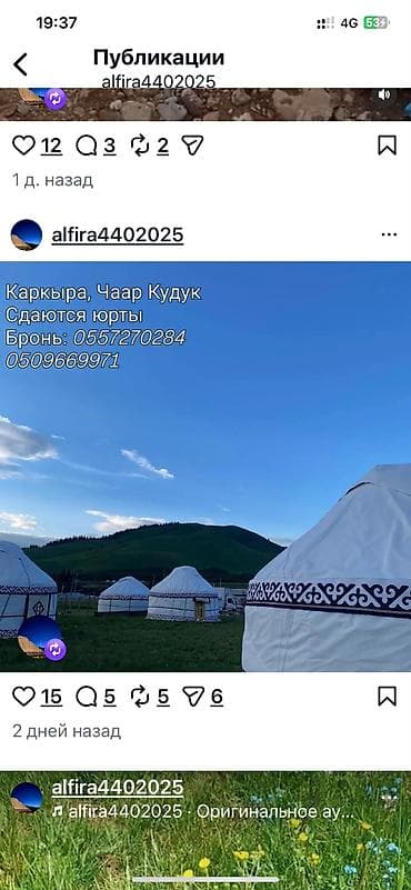Аренда юрт в живописной локации Каркыра, Чаар Кудук. Что