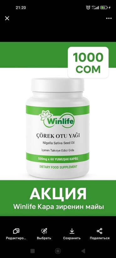 Прокат одежды: 💠 1. Имунитетти күчөтөт Организмди бактерия, вирус жана сезгенүүдөн — 1